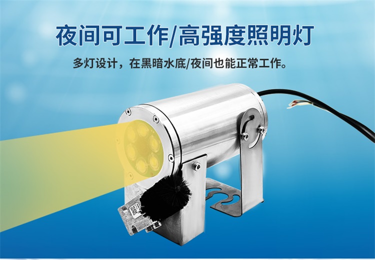 水下攝像機(jī)