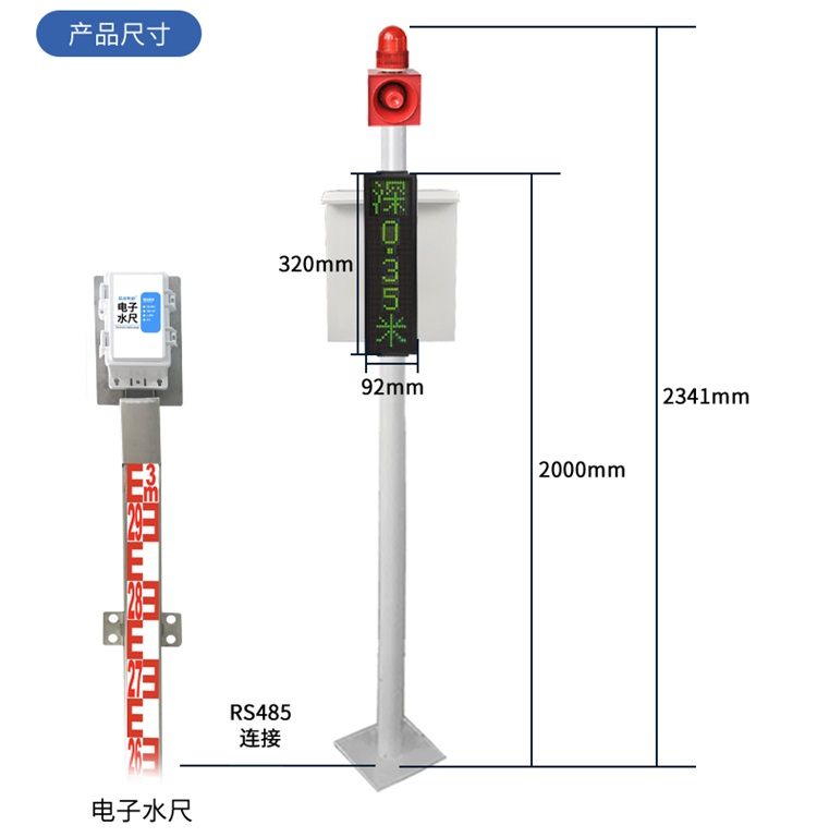 積水監(jiān)測站